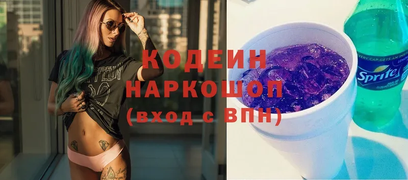 Кодеиновый сироп Lean напиток Lean (лин)  Каменногорск 