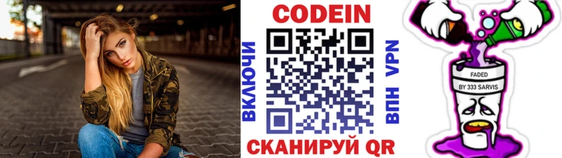 Кодеин напиток Lean (лин) кракен как войти Каменногорск