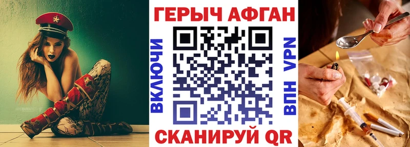 как найти закладки  Каменногорск  darknet состав  Героин Heroin 