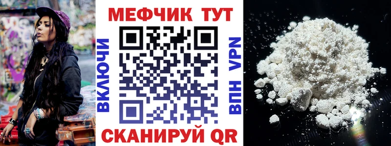 Мефедрон VHQ  даркнет сайт  Каменногорск 
